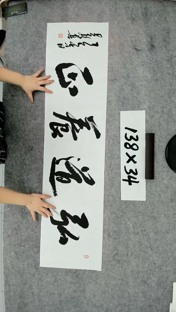 书法吕老师书法作品