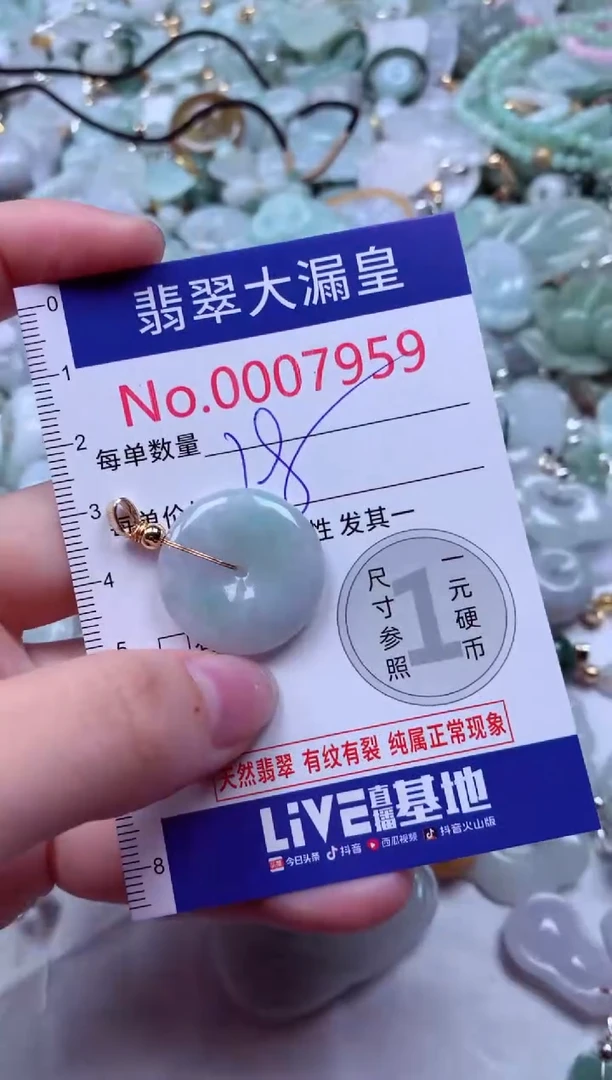 吊坠(不含链)未镶嵌翡翠7959