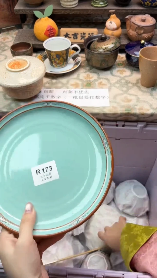瓷器一*伊   R173