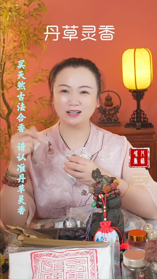 合香（金颜葫芦/爱心其一）