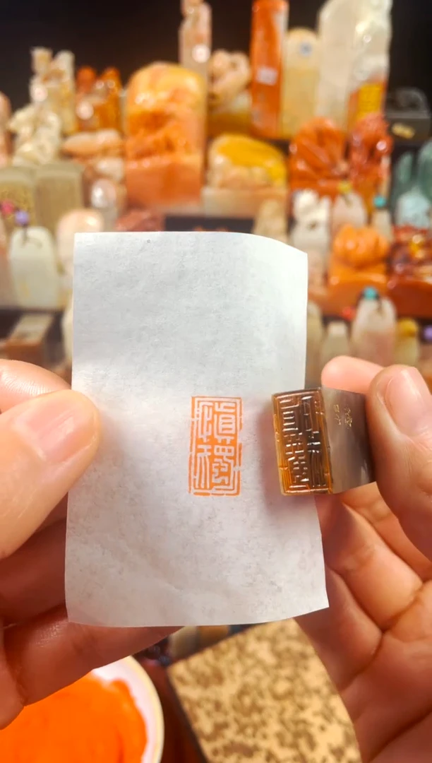 【闪购商品】巴林石印石手工篆刻《慎独》