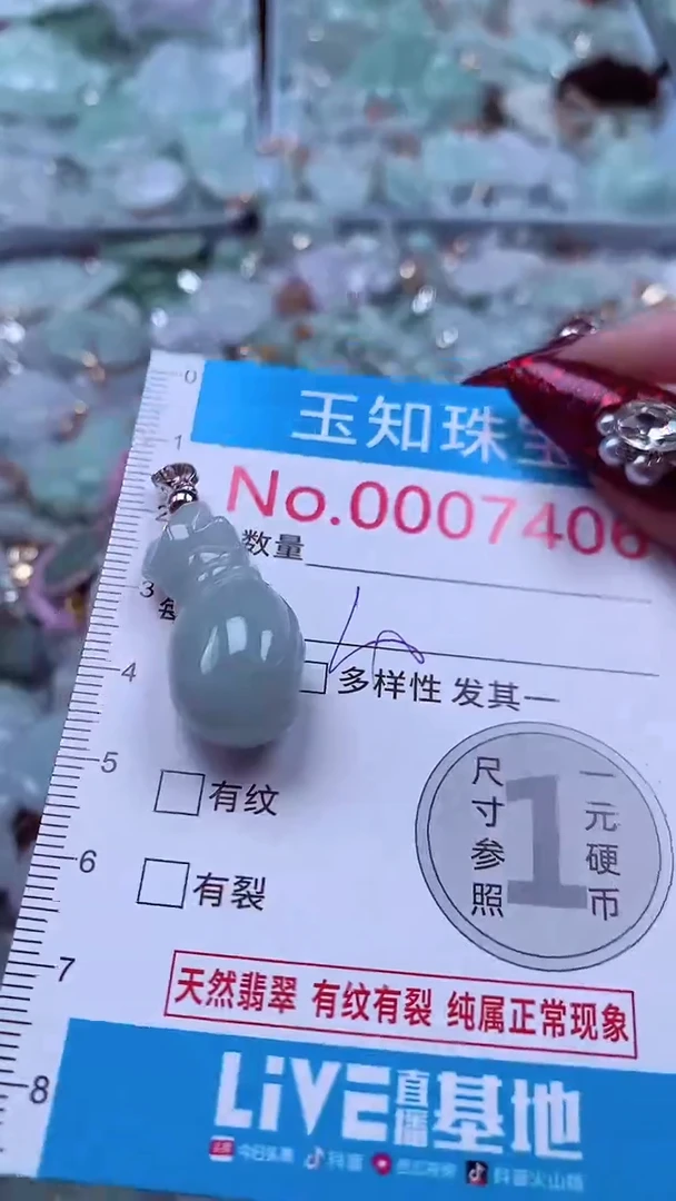 吊坠(不含链)未镶嵌翡翠7406