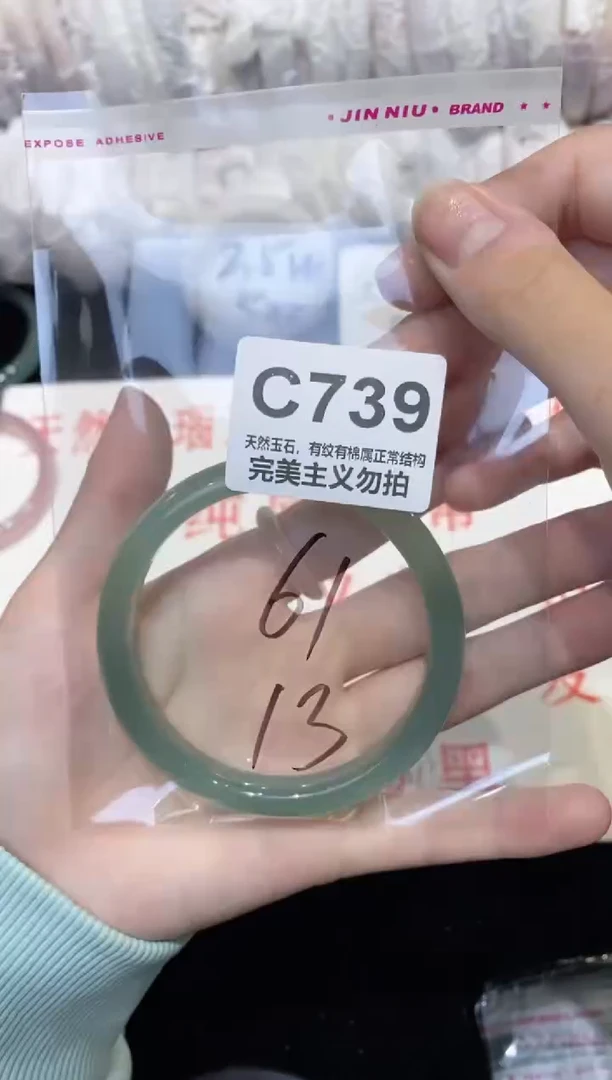 手镯玛瑙/玉髓未镶嵌61
