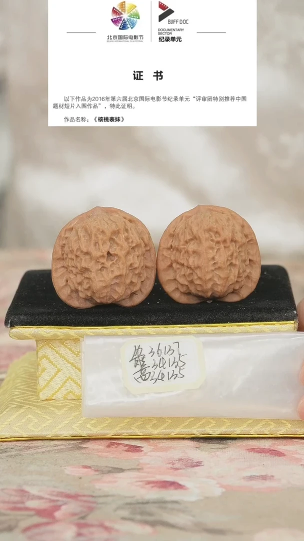 文玩核桃把件官印