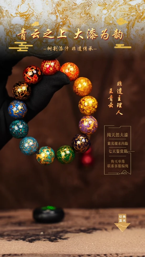 1.5犀皮多宝手串13颗