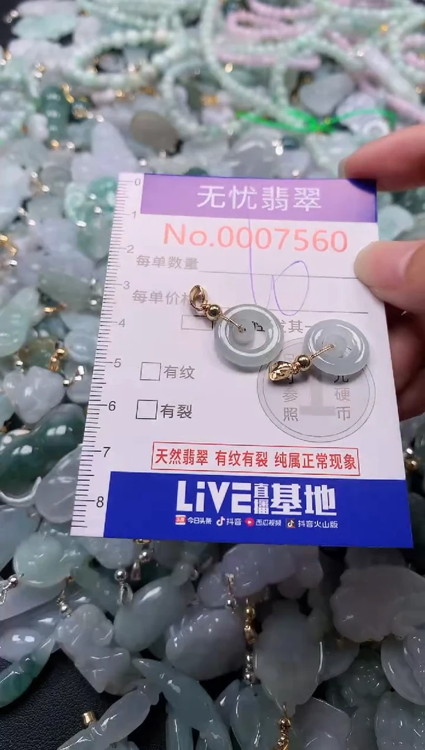 吊坠(不含链)未镶嵌翡翠7560