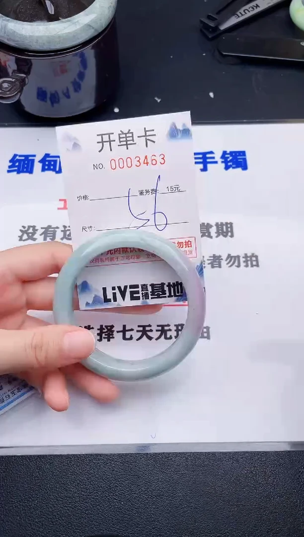 翡翠手镯未镶嵌63拍哪个图片就是发哪个