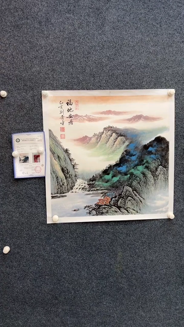 国画9.25-臻选-刘当平-斗方金书原作-27