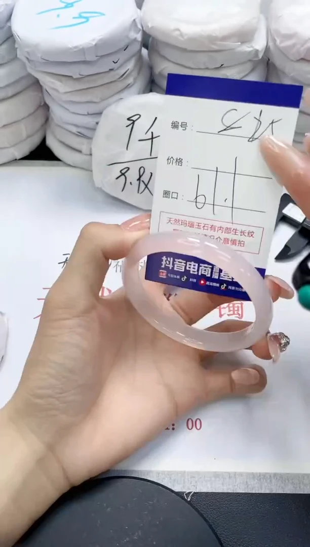 未镶嵌手镯玛瑙/玉髓81