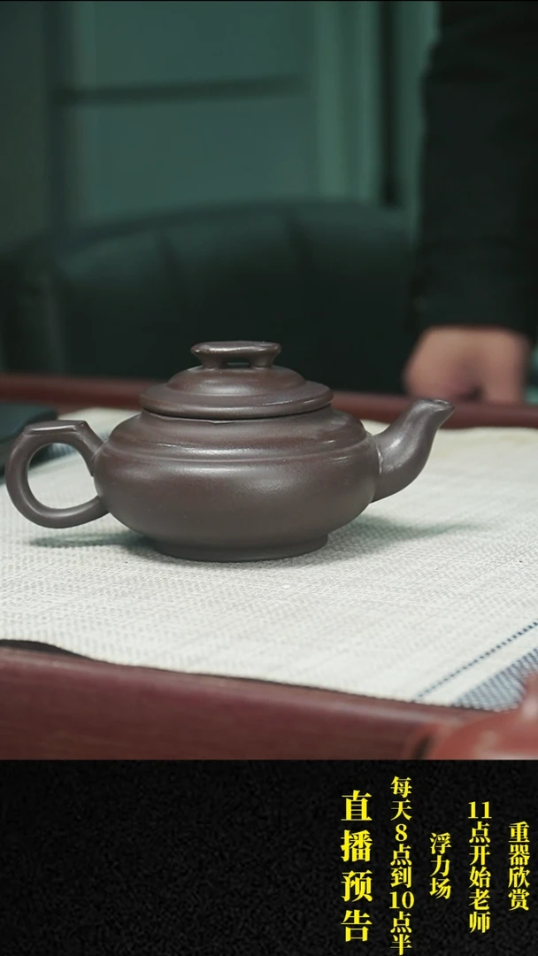 【闪购商品】紫砂茶壶紫砂 茶壶53