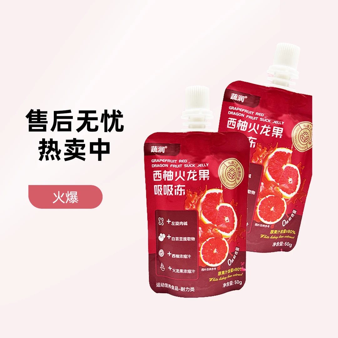 果味cc冻果蔬厂家直销方便携带西柚火龙果吸吸冻女生上班专用咖啡