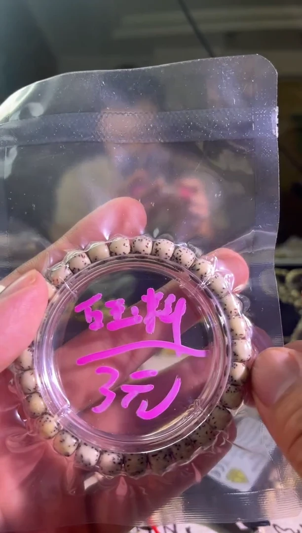 星月菩提手串柒***h开播福利-036