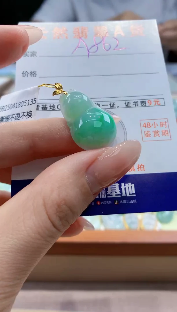 翡翠18K金镶嵌颈饰天然A货翡翠挂件