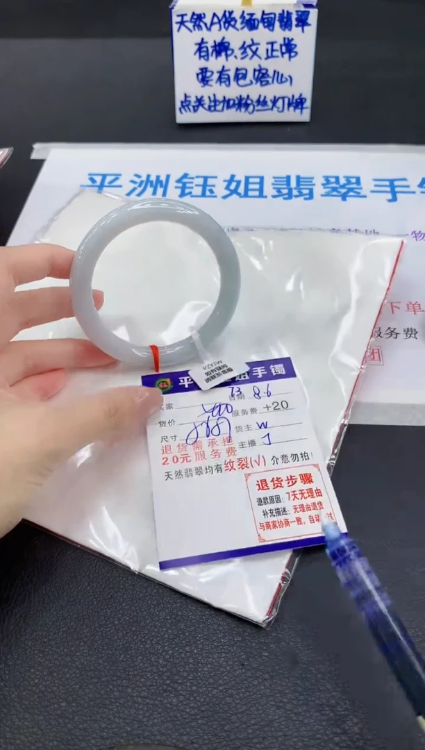 翡翠手镯未镶嵌1