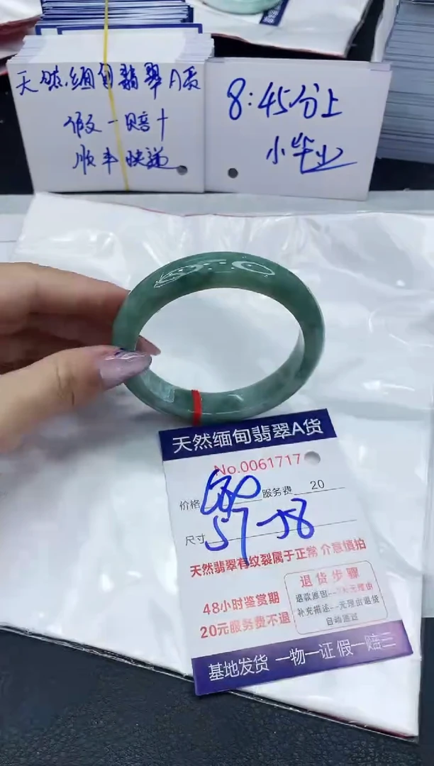 【闪购商品】翡翠手镯未镶嵌6666666666