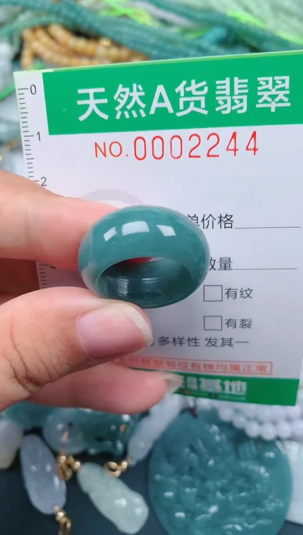 颈饰未镶嵌翡翠.0002244