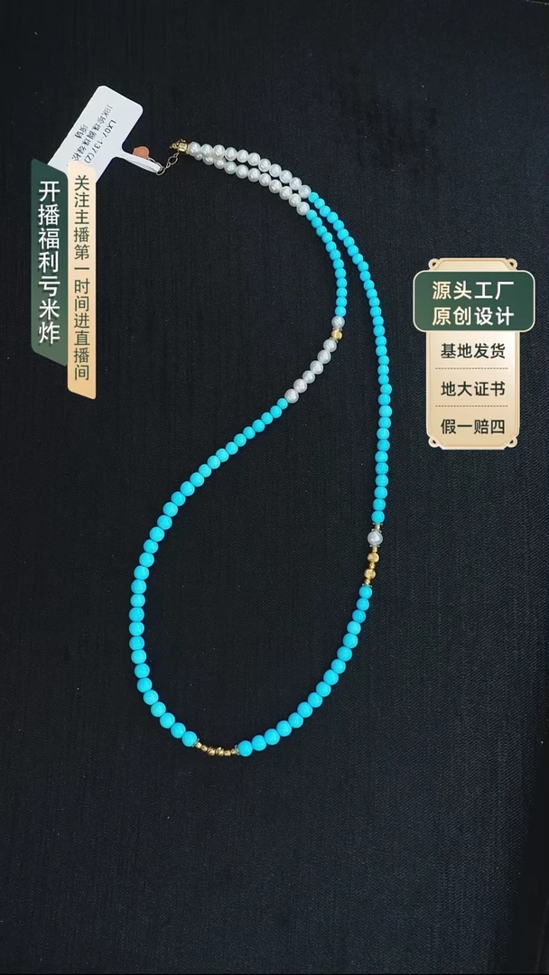 未镶嵌绿松石项链发货一件