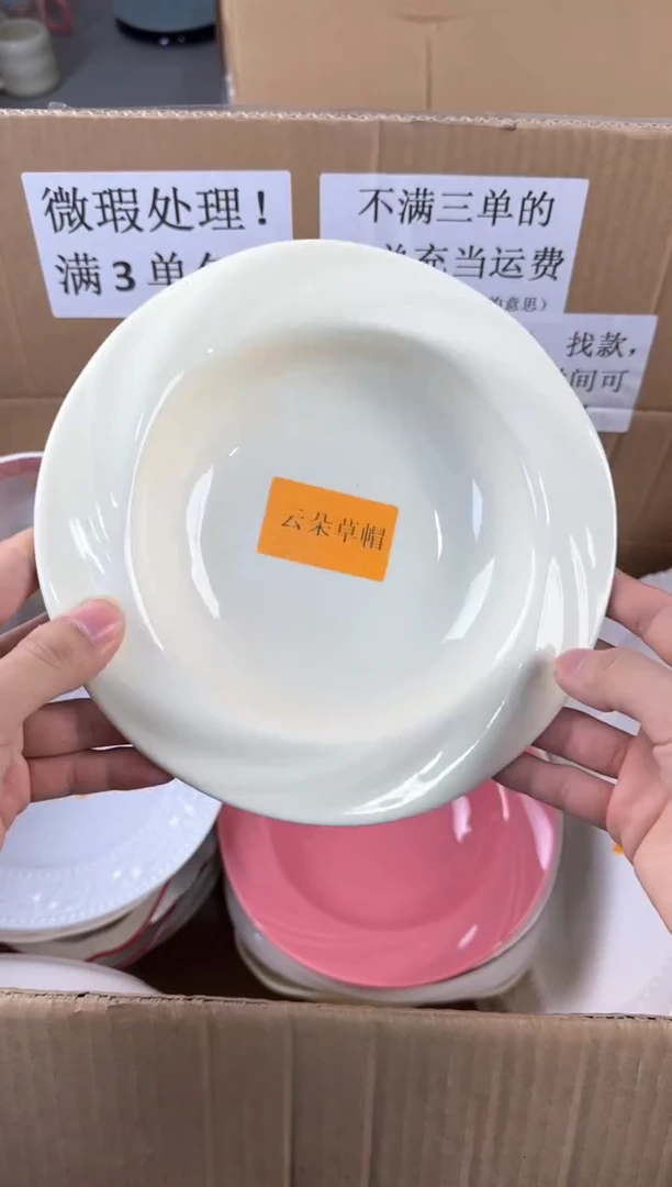 盘微瑕陶瓷处理！凑满3单包邮！【NO退NO换！完美主义勿拍！】