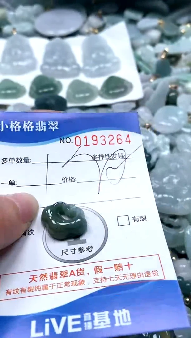 【闪购商品】翡翠颈饰未镶嵌闪购商品0193164