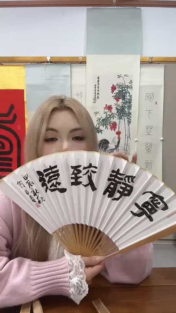 书法何老师书法成扇一件