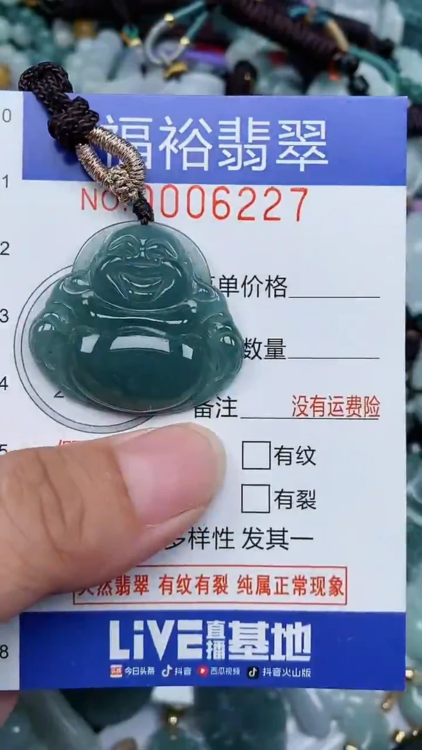 颈饰未镶嵌翡翠...0006227