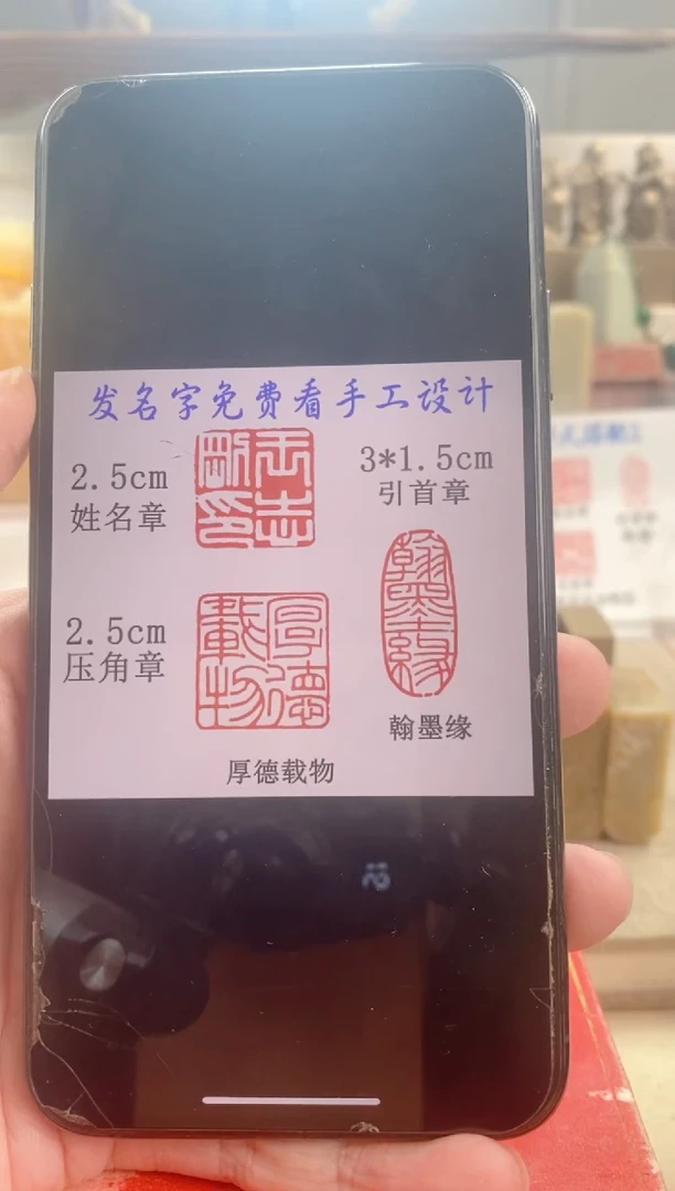巴林石印石大*神木套装带套盒印尼