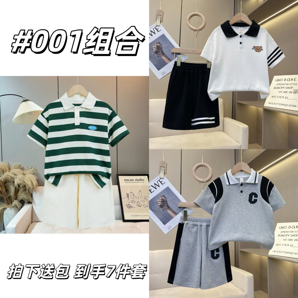 【拍1发7 送包包 到手7件套】中大男童夏款中大童翻领百搭休闲套装