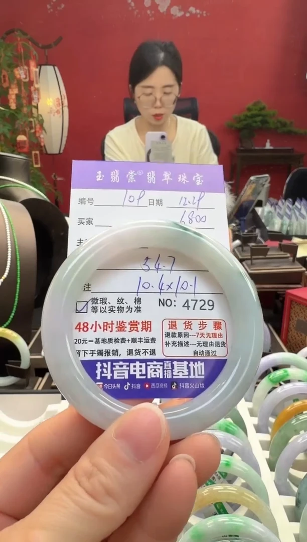 未镶嵌手镯翡翠翡翠109