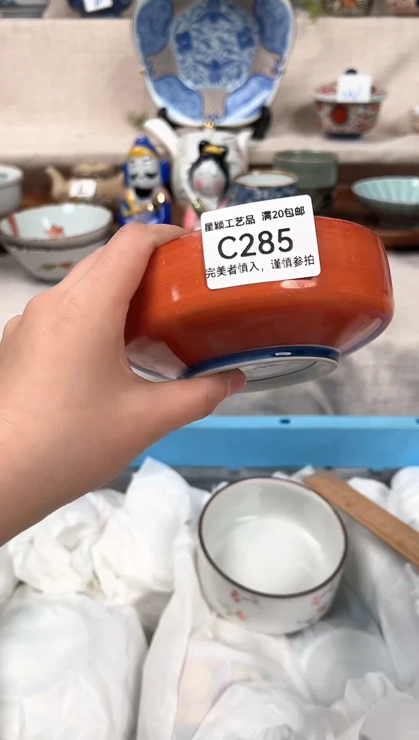 【闪购商品】285C 瓷 餐具 默认接受微瑕下单