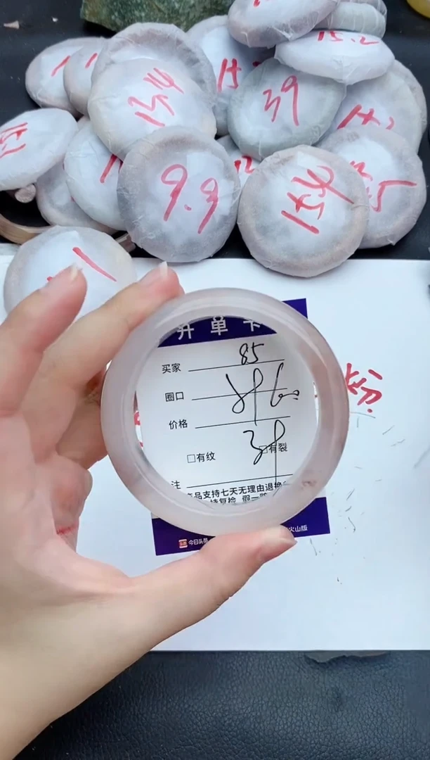 未镶嵌手镯石英质玉85+59/60