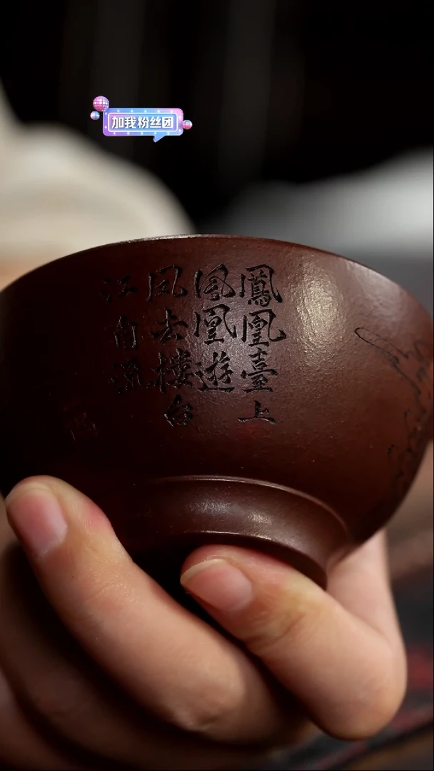 茶杯紫砂非遗茶器-凤凰台