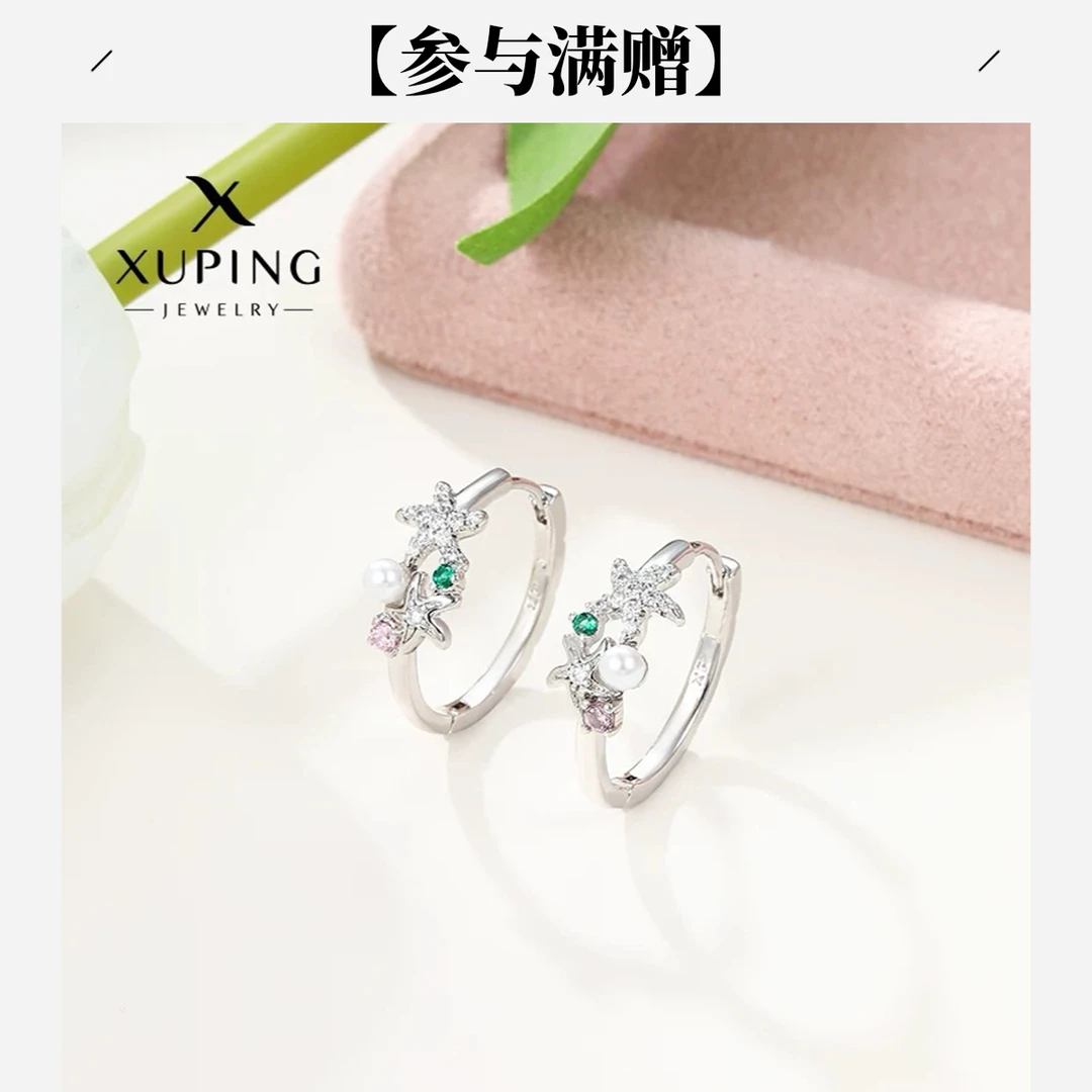 XUPING/旭平首饰 合金合成锆石耳饰 七夕好礼耳扣GDM X001041603