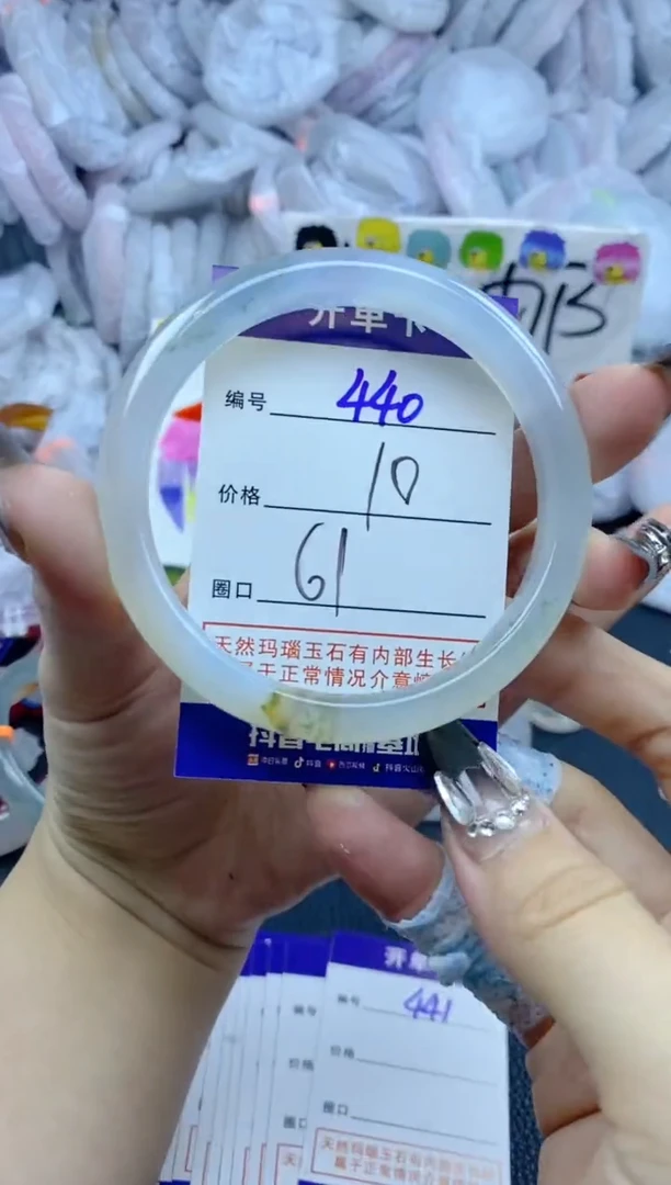 手镯玛瑙/玉髓未镶嵌440