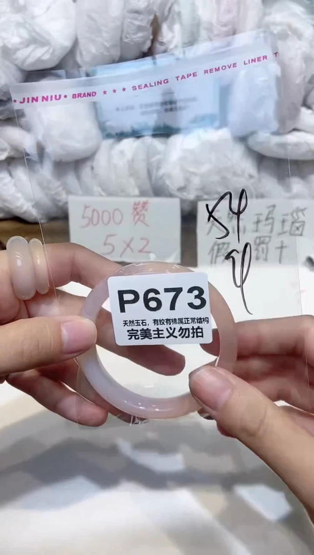 手镯玛瑙/玉髓未镶嵌54