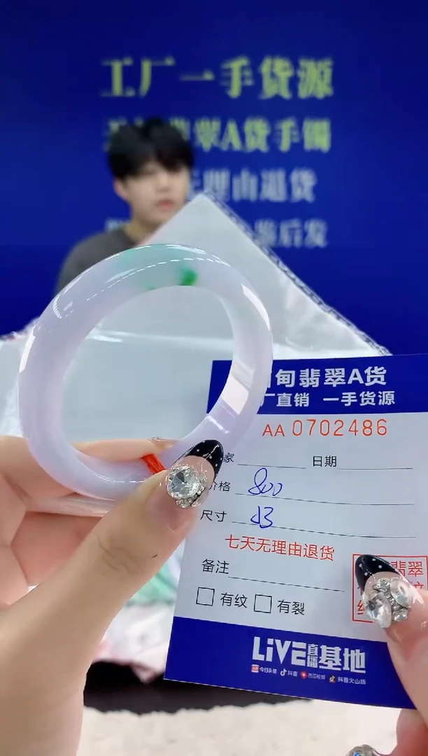未镶嵌手镯翡翠86天然翡翠A货