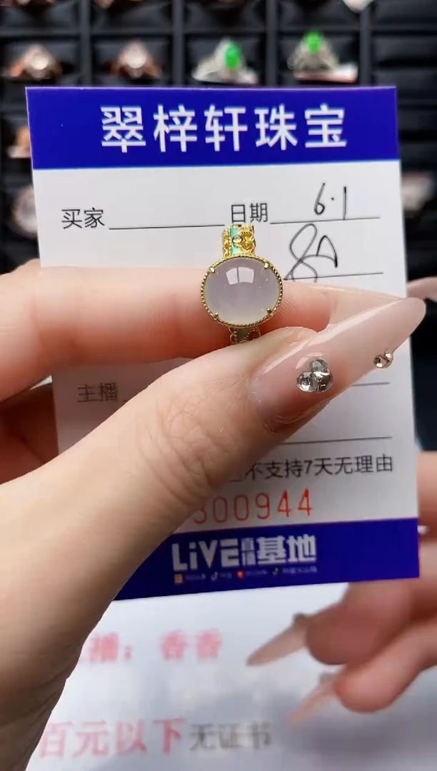 翡翠戒指银S925镶嵌0944