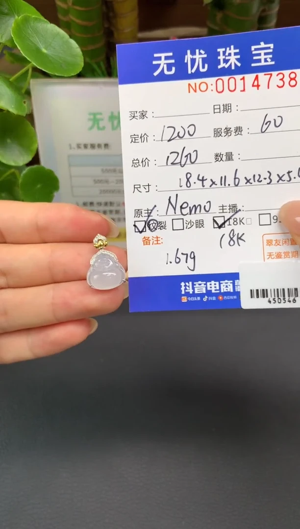 18K金镶嵌定制翡翠糖**淘D74