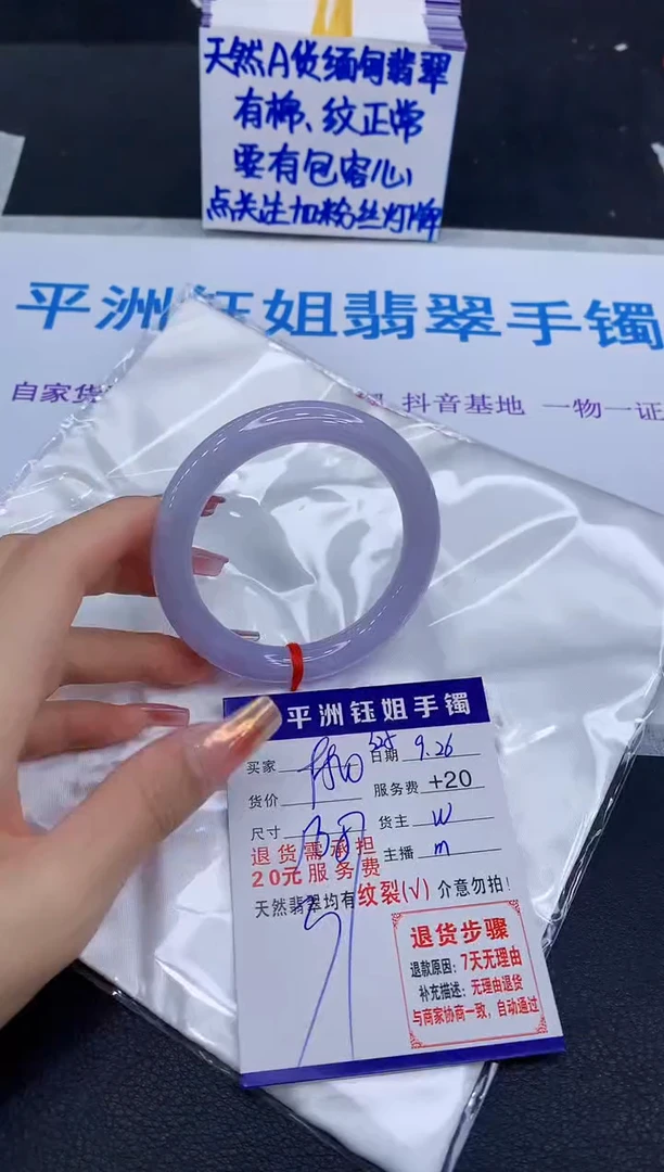 未镶嵌手镯翡翠蓝*11111