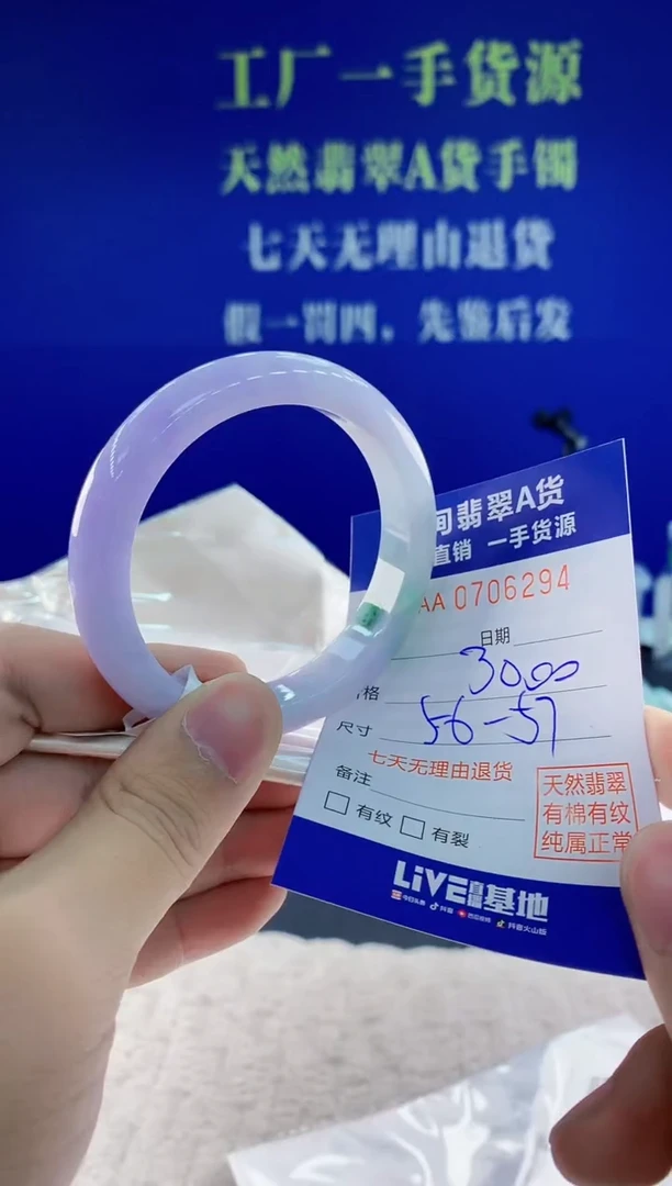 未镶嵌手镯翡翠94