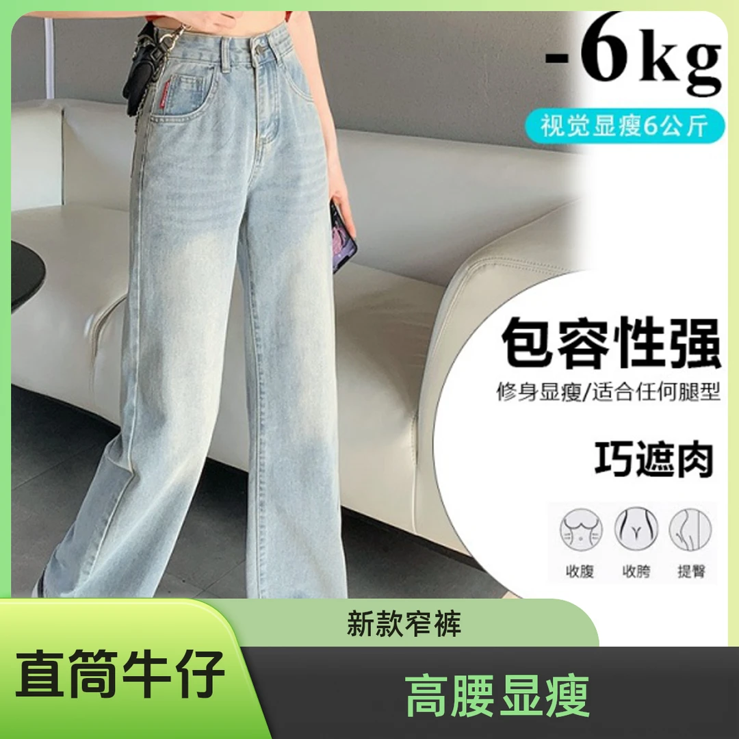 小个子直筒牛仔裤女春秋冬款2025年新款高腰显瘦刺绣宽松窄版裤子