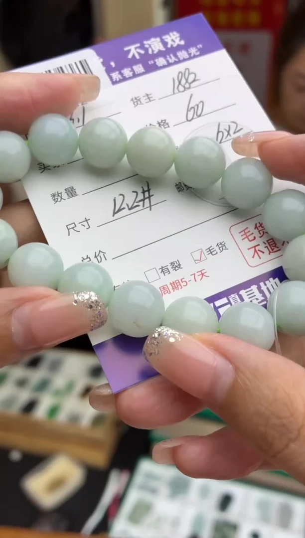 定制翡翠未镶嵌翡翠BJ095242