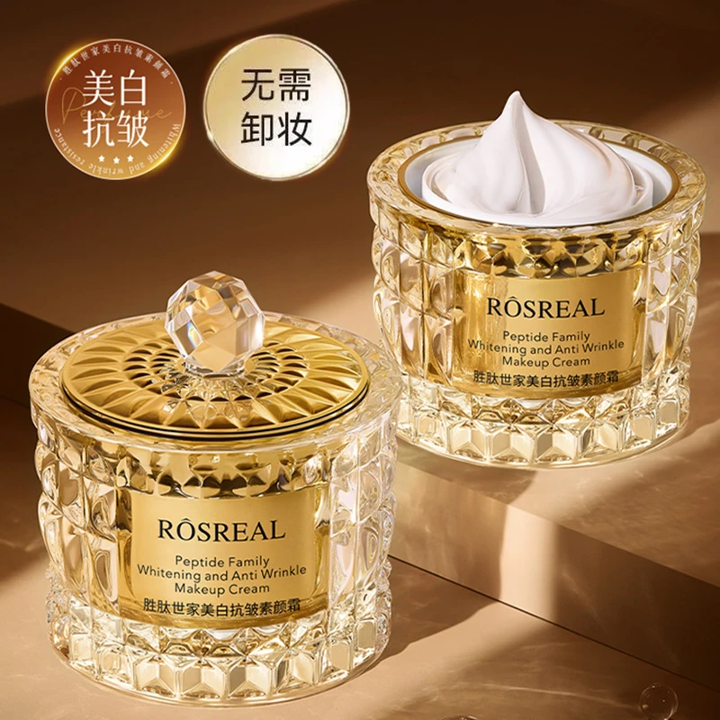 【美白隔离遮瑕抗皱四合一】懒人素颜霜清爽不粘腻贵妇膏不假白