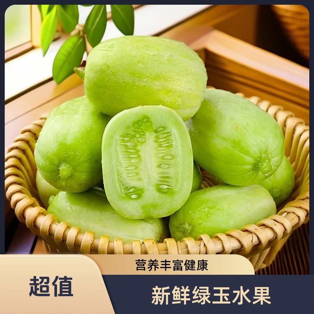 玉女水果黄瓜新鲜生吃脆嫩拇指小黄瓜金童玉女黄瓜水果蔬菜