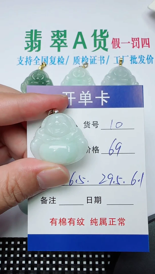 吊坠(赠链)银S925镶嵌翡翠10