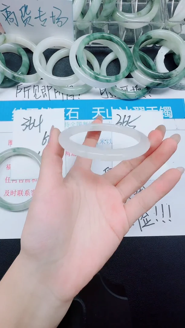 未镶嵌手镯石英质玉365-59.4