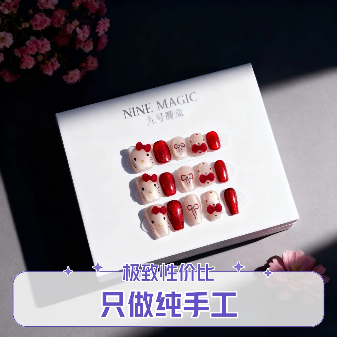 hellokitty双十一纯手工高级穿戴甲美甲秋天显白爆款奢华百搭甲片