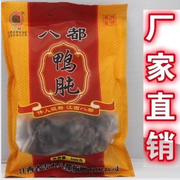 精包装江西特产吉水八都板鸭、鸭肫吉安红毛鸭井岗特色腊味鸭胗