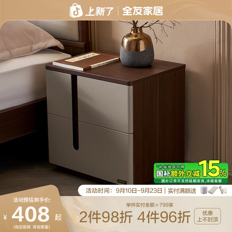 KD全友家居储物收纳床头柜卧室床边抽屉柜子