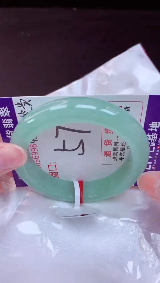 未镶嵌手镯翡翠57（48小时鉴赏期 ）