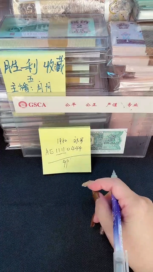 1950 AE冠 补号 豹子号 单张